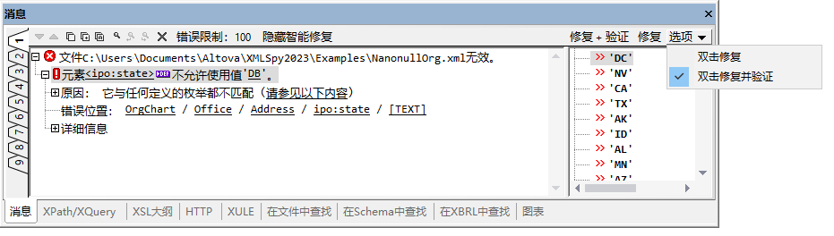 ValidateXMLAutoFix