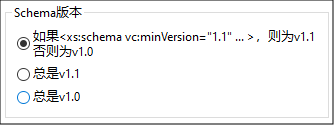 XMLSchemaVersionOn