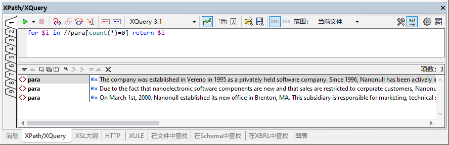XPathXQueryWindowHorizontal
