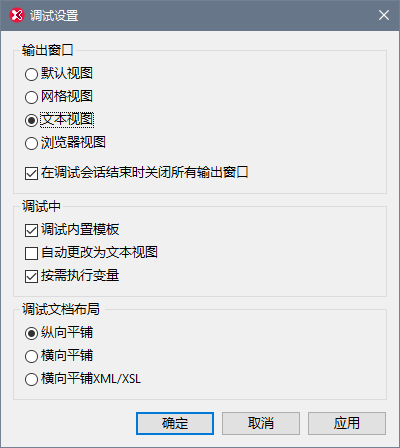 XSDebuggerSettings