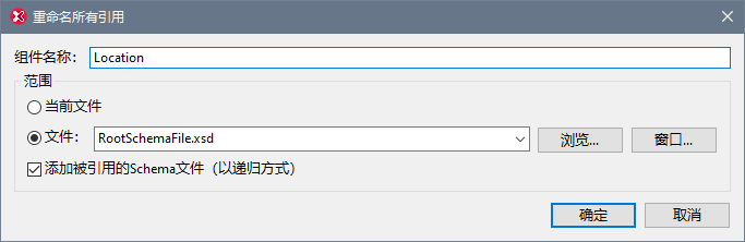 XSDFindRefsRenDlg