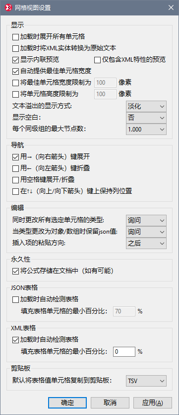 XSGridViewSettings