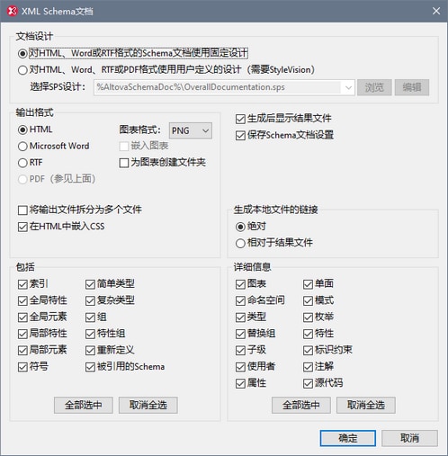 单击以展开/折叠
